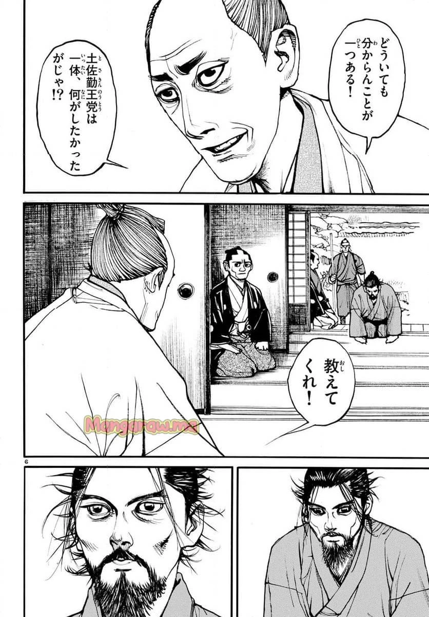 アサギロ 第189話 - 6