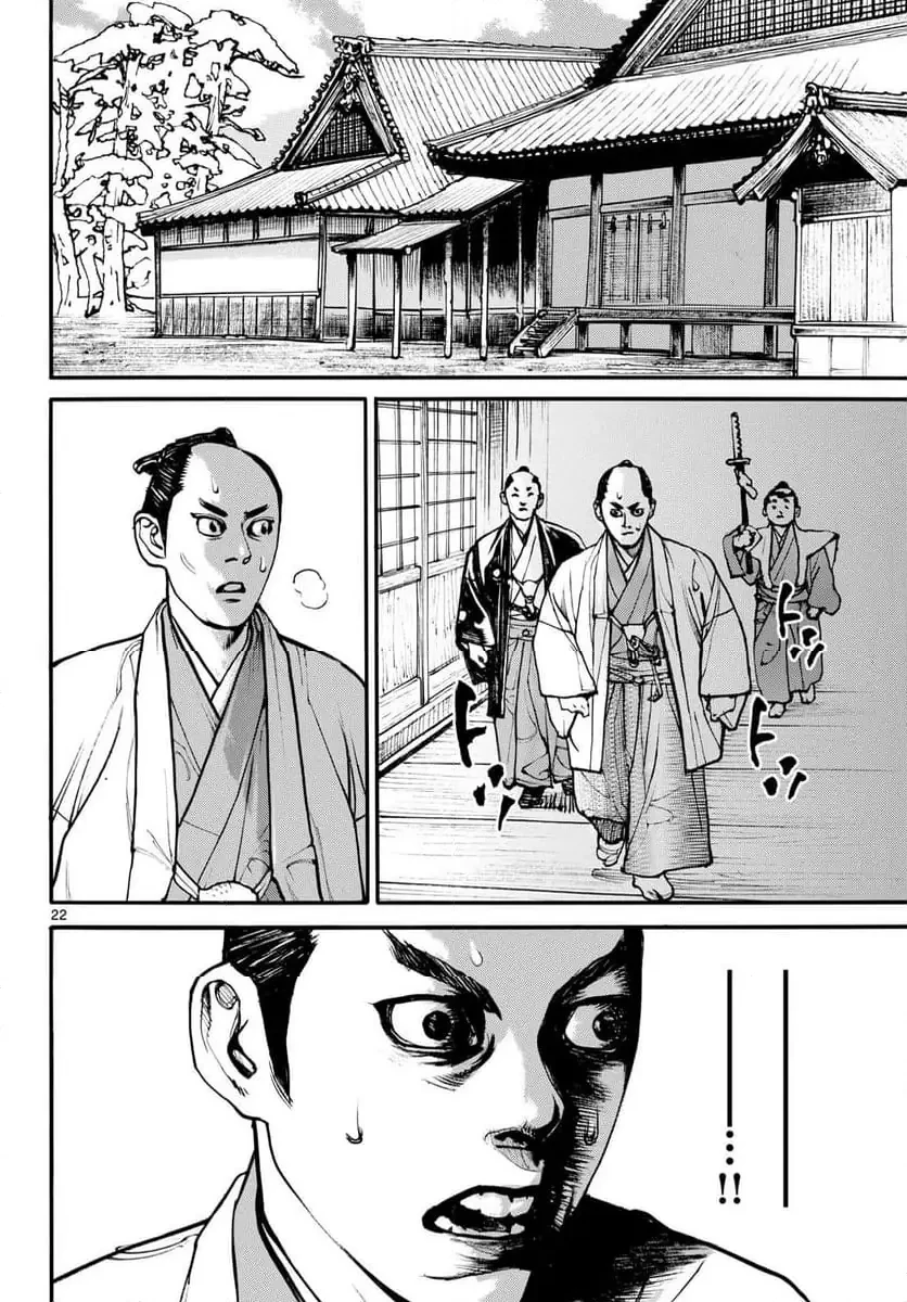 アサギロ 第193話 - 22