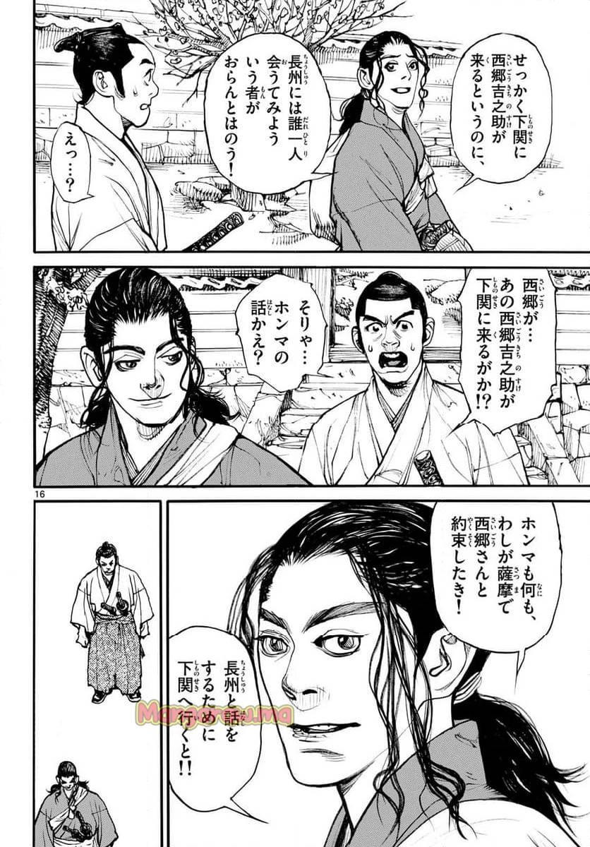 アサギロ 第190話 - 16