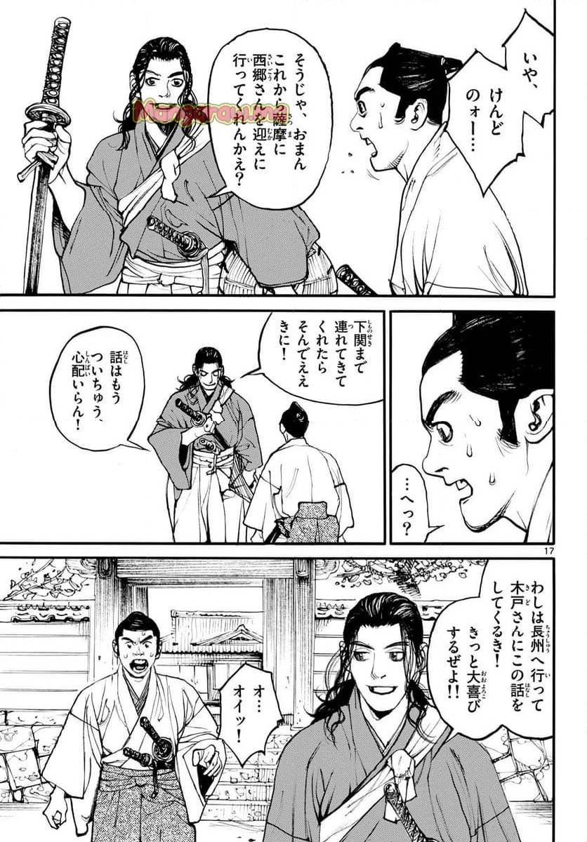 アサギロ 第190話 - 17
