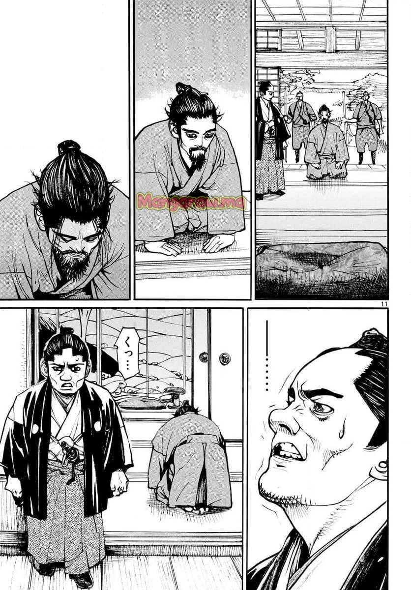 アサギロ 第189話 - 11