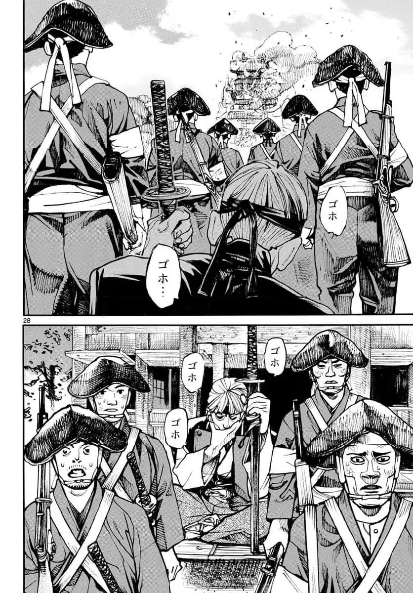 アサギロ 第193話 - 28