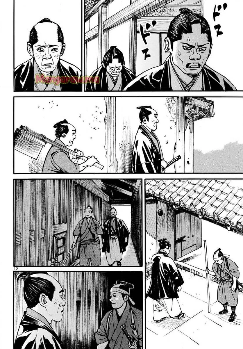 アサギロ 第189話 - 12