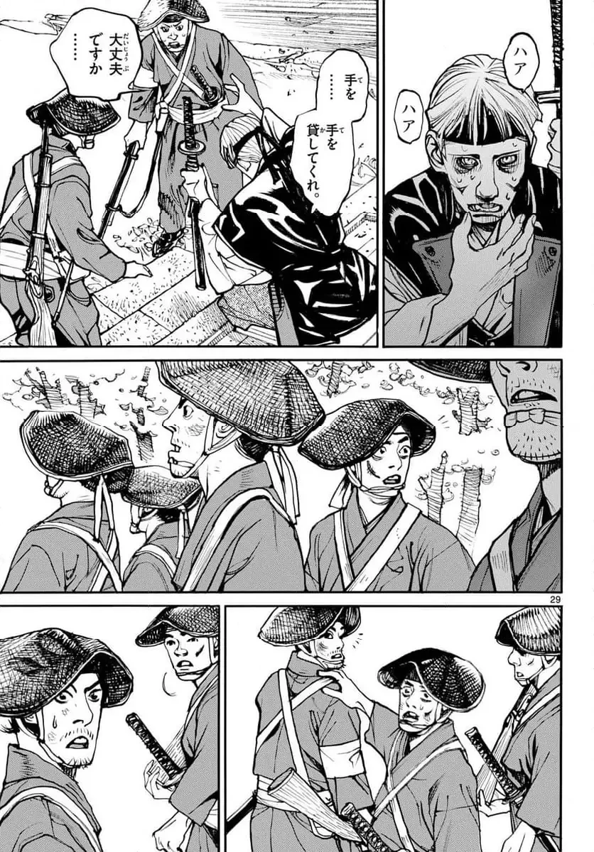 アサギロ 第193話 - 29