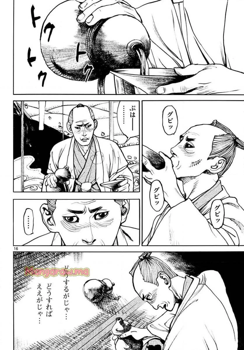 アサギロ 第189話 - 16