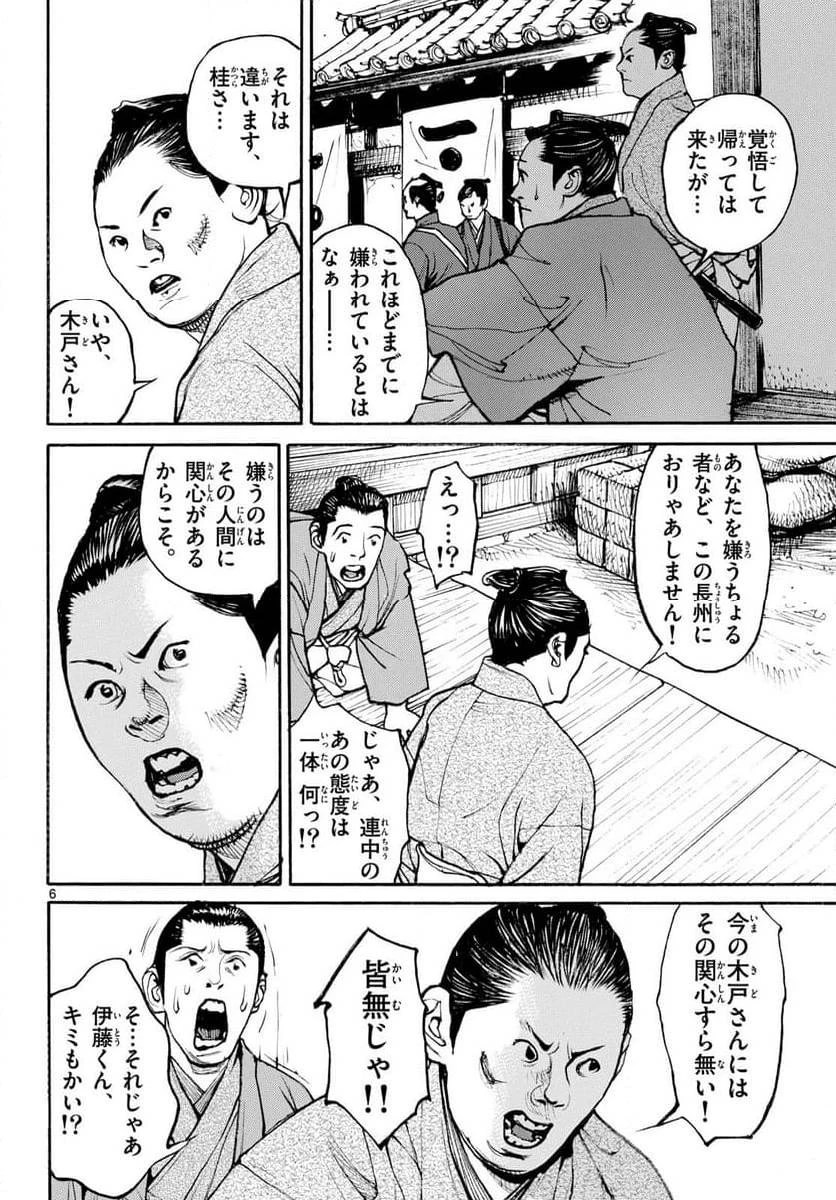 アサギロ 第188話 - 6