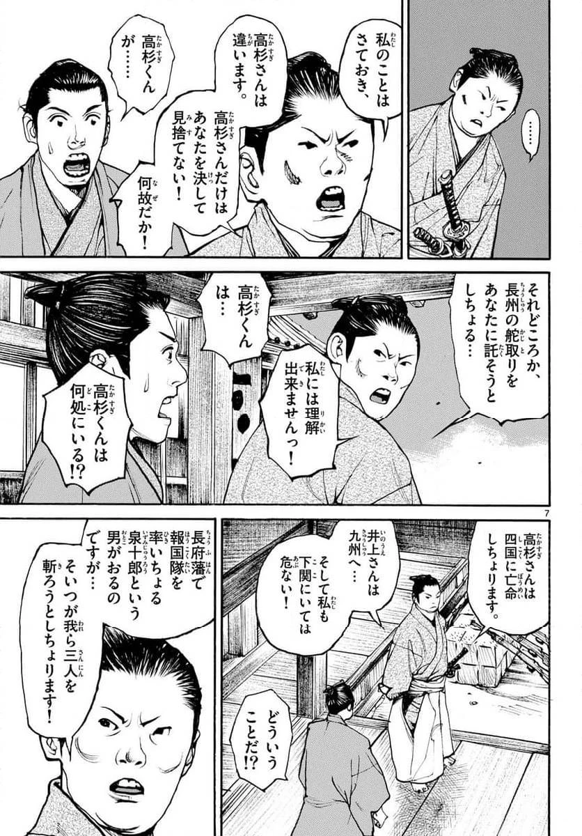 アサギロ 第188話 - 7