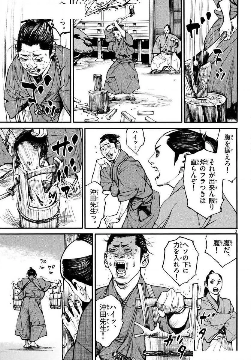 アサギロ 第186話 - 3