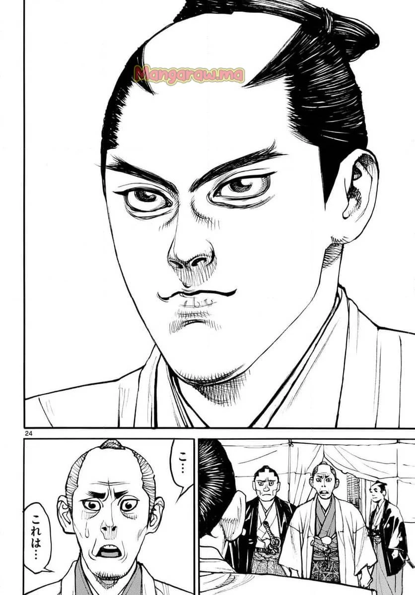 アサギロ 第189話 - 24