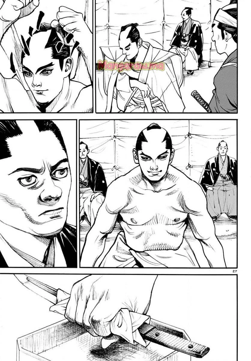 アサギロ 第189話 - 27