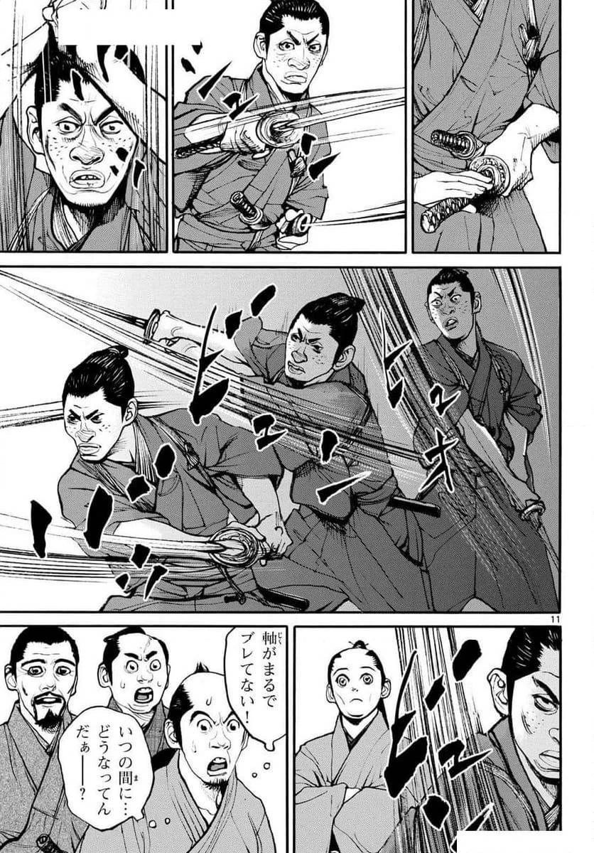 アサギロ 第186話 - 11