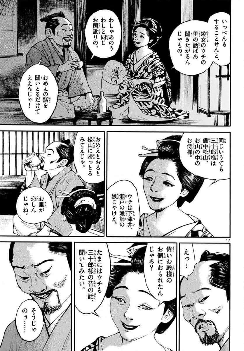 アサギロ 第187話 - 17
