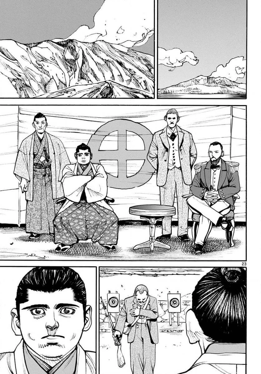 アサギロ 第188話 - 23