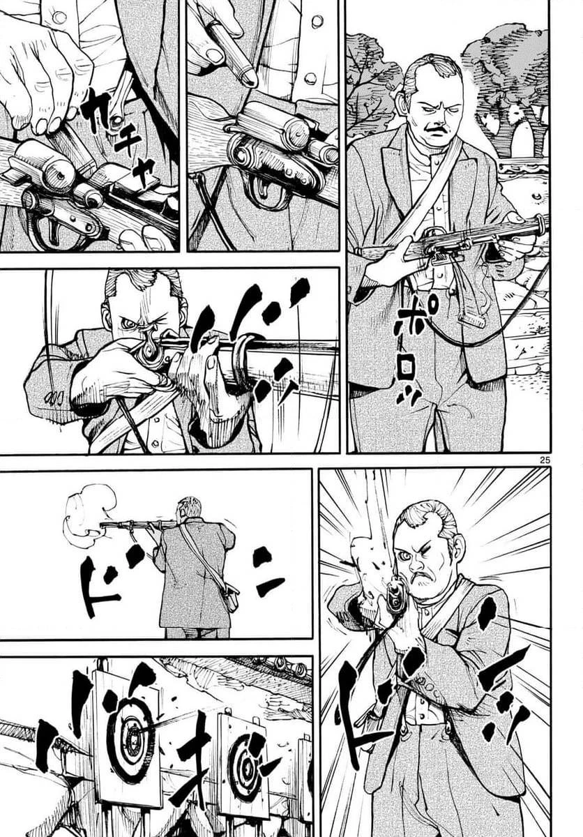 アサギロ 第188話 - 25