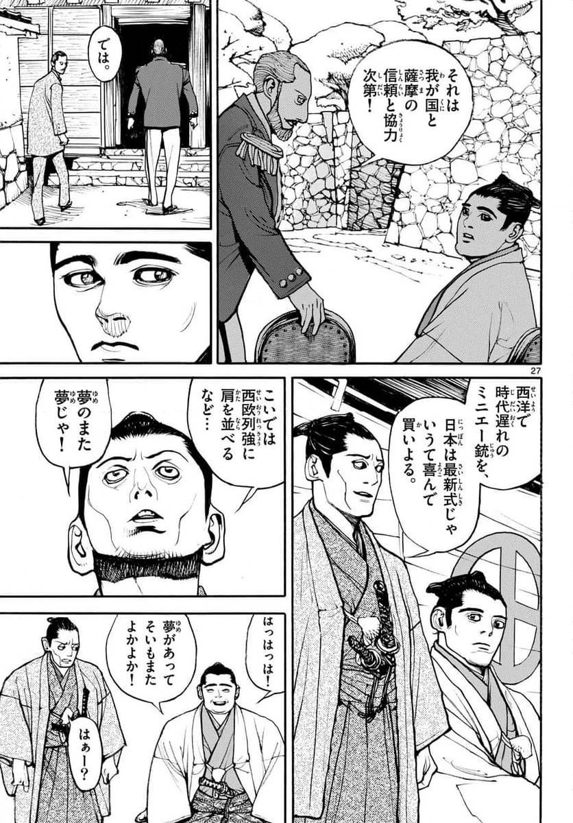 アサギロ 第188話 - 27