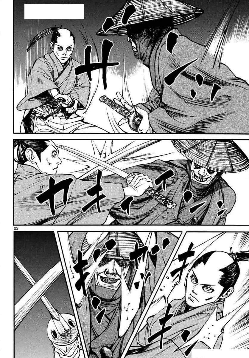 アサギロ 第186話 - 22