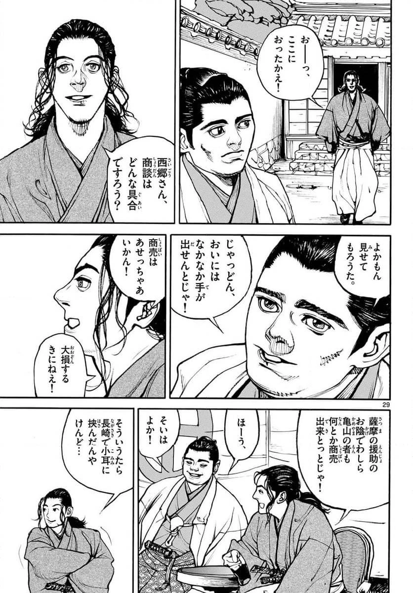 アサギロ 第188話 - 29