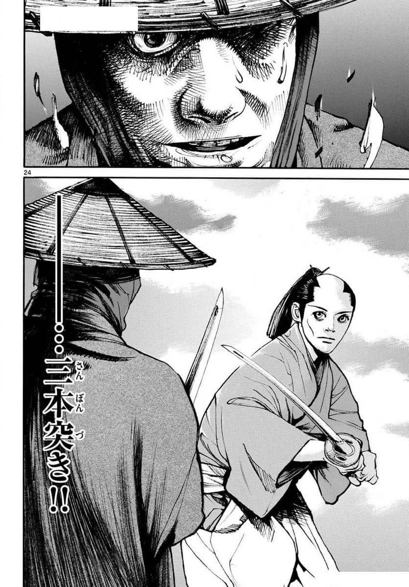 アサギロ 第186話 - 24