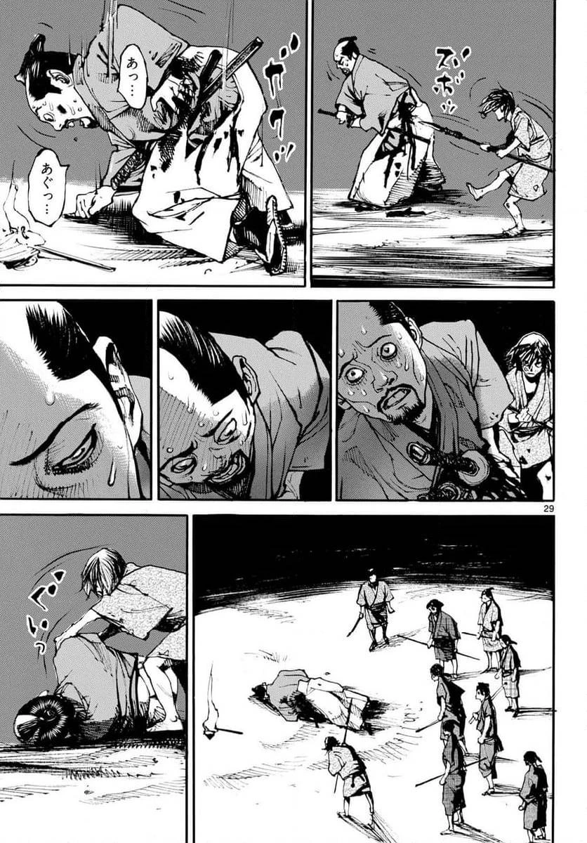 アサギロ 第187話 - 29