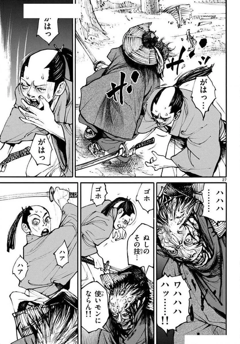 アサギロ 第186話 - 27