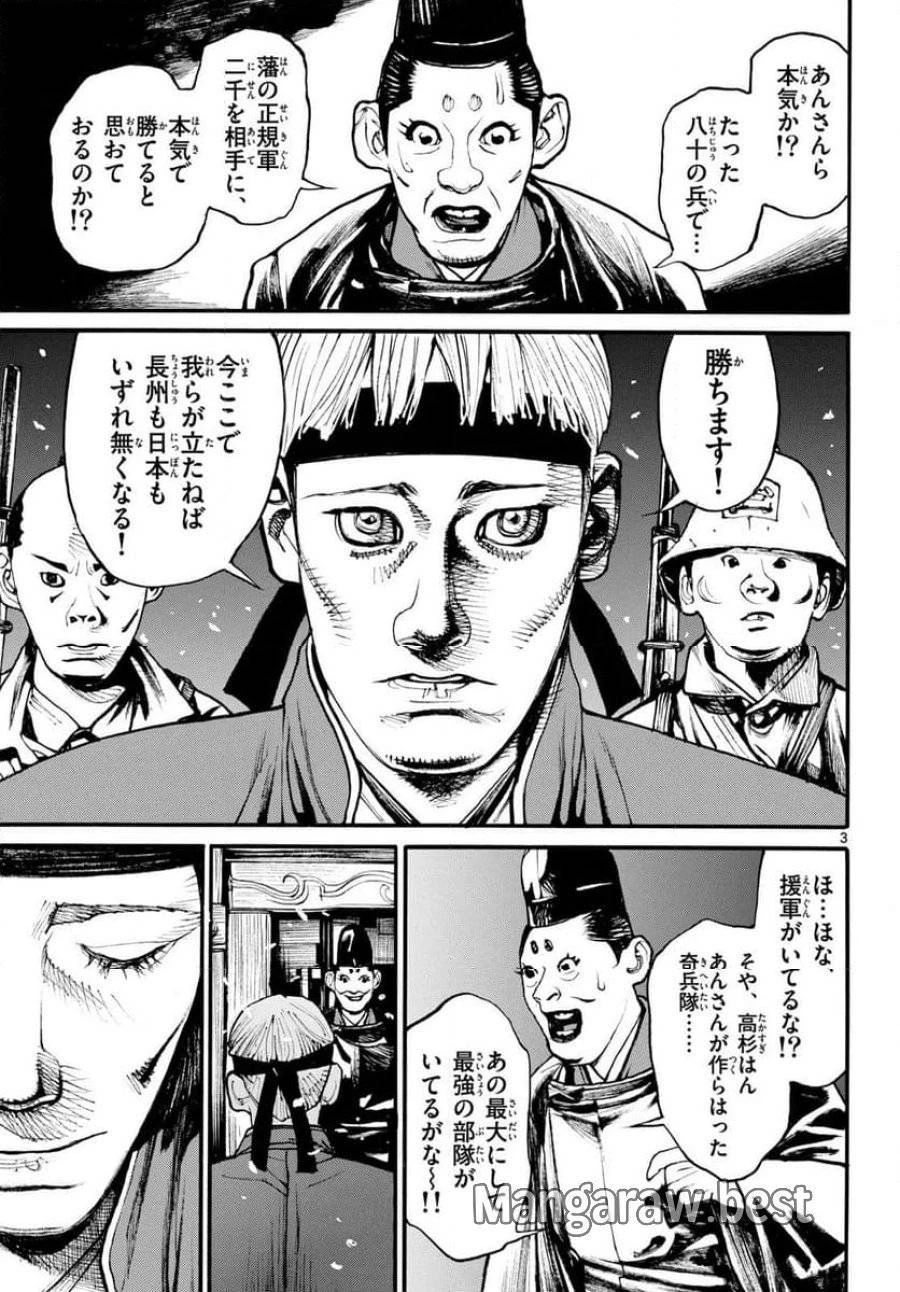 アサギロ 第183話 - 3