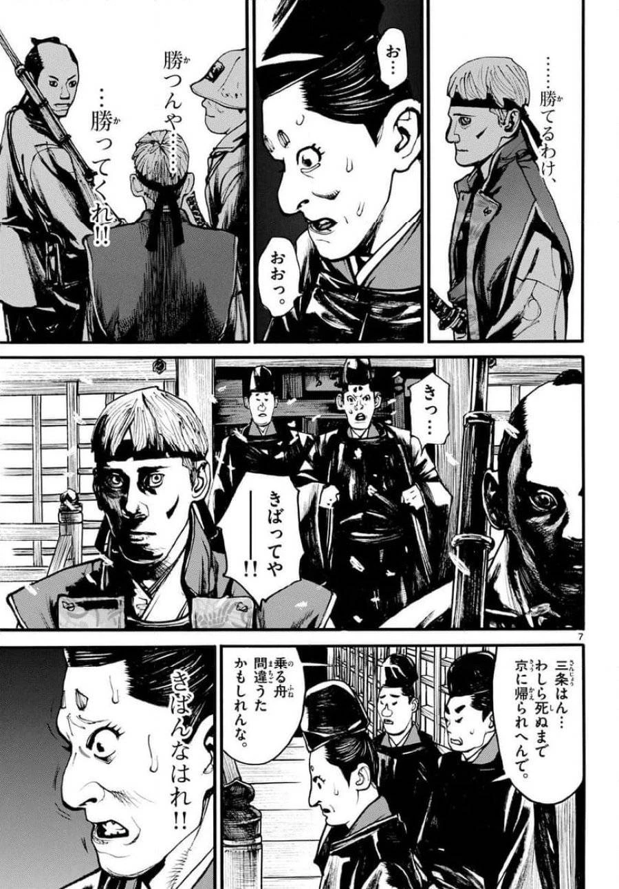 アサギロ 第183話 - 7