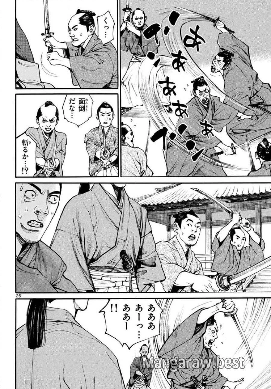 アサギロ 第185話 - 26