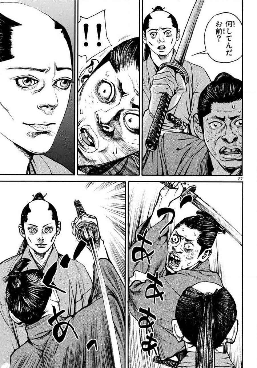 アサギロ 第185話 - 27