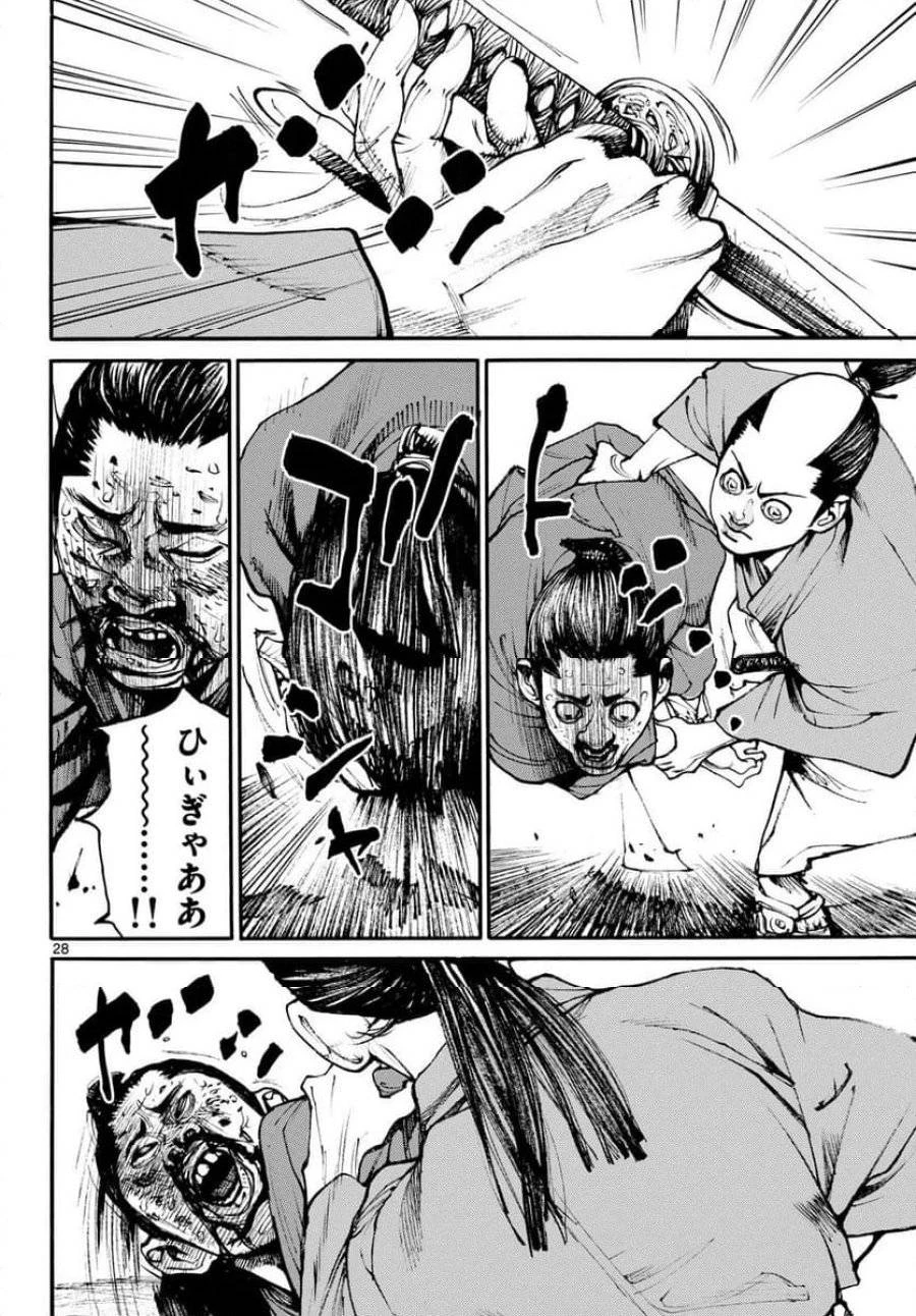 アサギロ 第185話 - 28