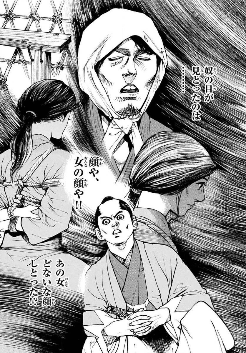 アサギロ 第182話 - 12