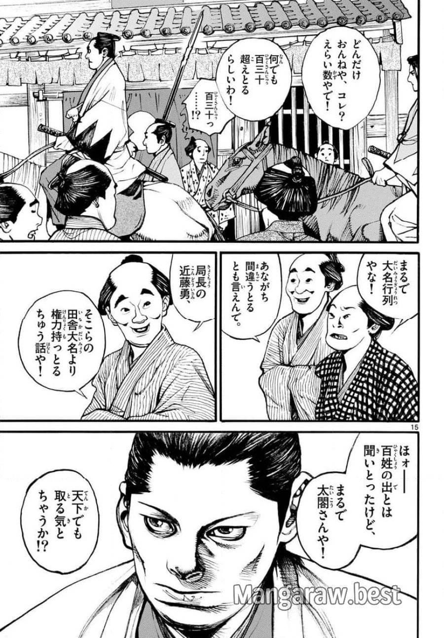 アサギロ 第183話 - 15