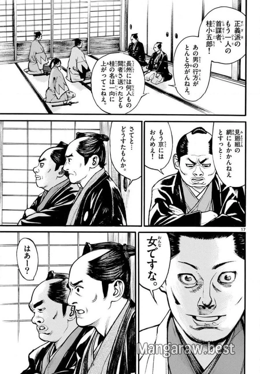 アサギロ 第183話 - 17
