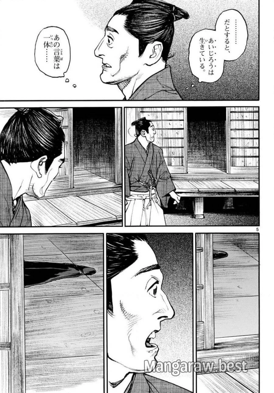アサギロ 第181話 - 5