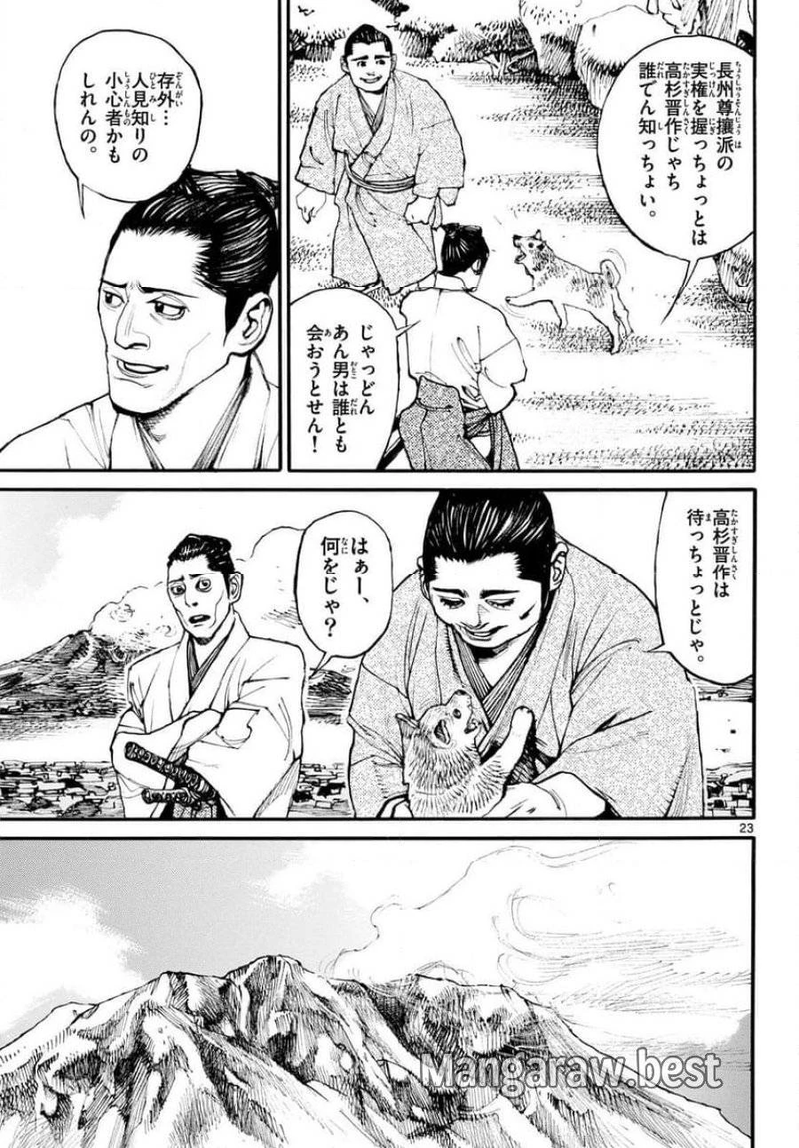 アサギロ 第184話 - 23