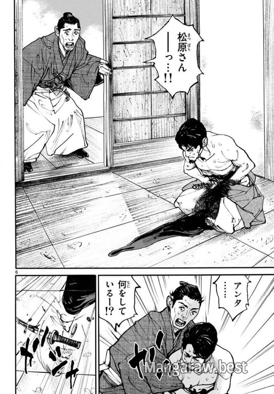アサギロ 第181話 - 6