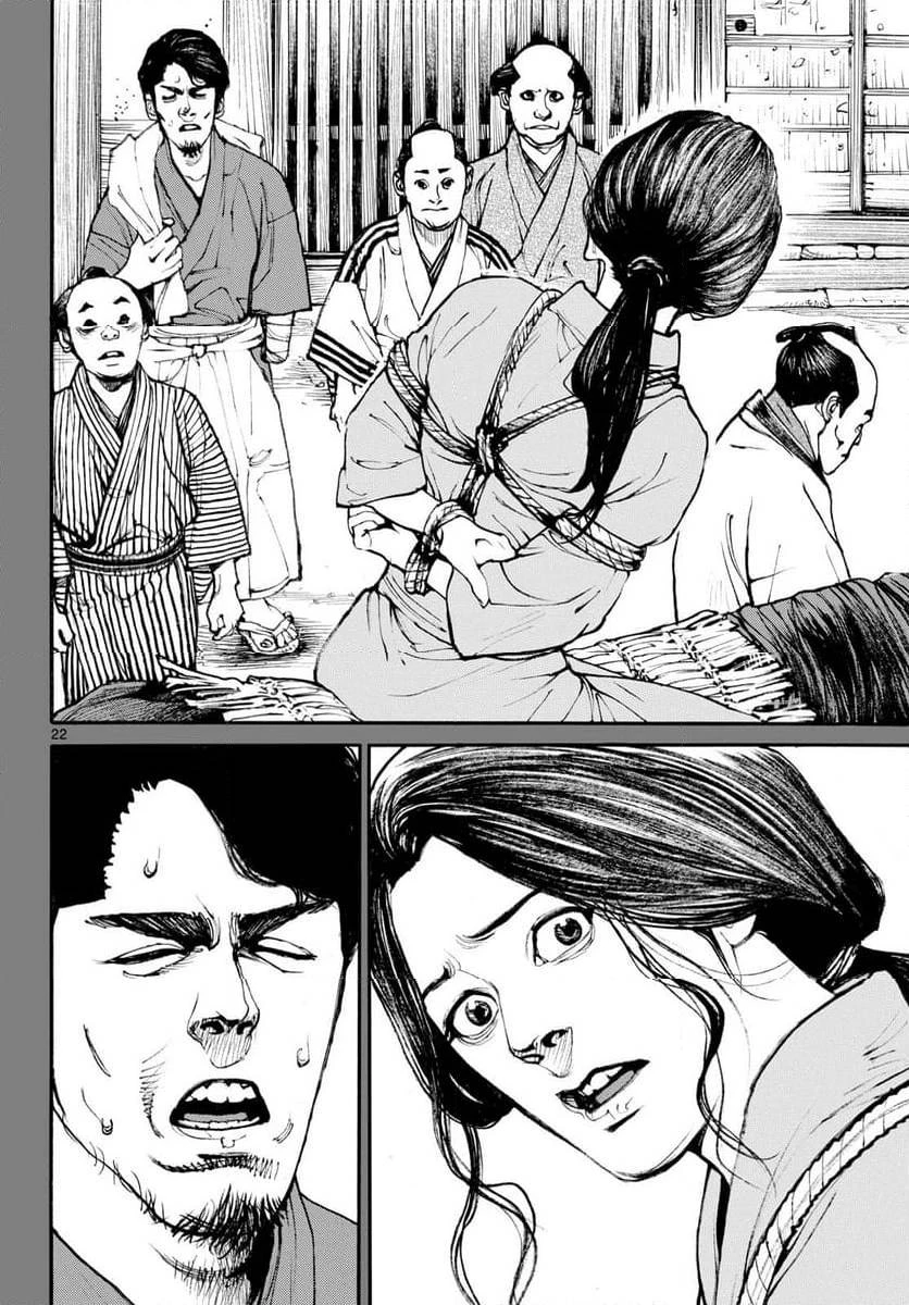 アサギロ 第182話 - 22