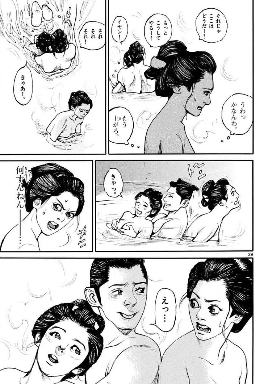 アサギロ 第184話 - 29