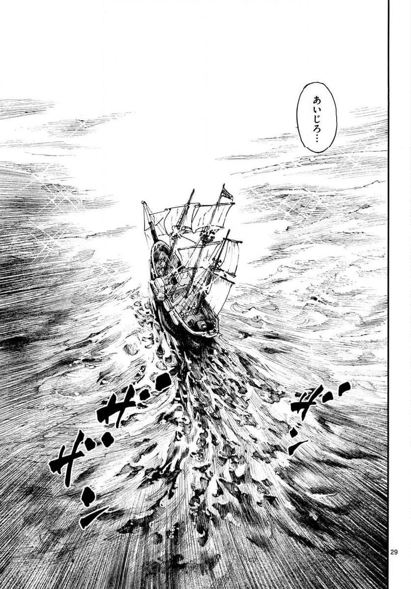 アサギロ 第182話 - 29