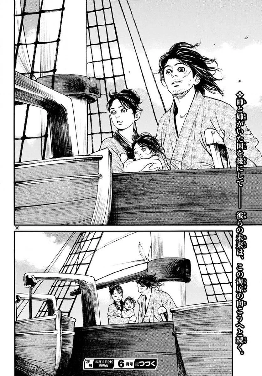 アサギロ 第182話 - 30
