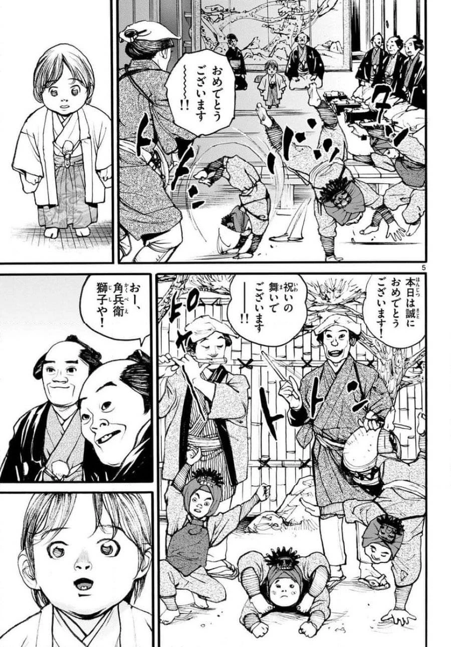 アサギロ 第180話 - 5