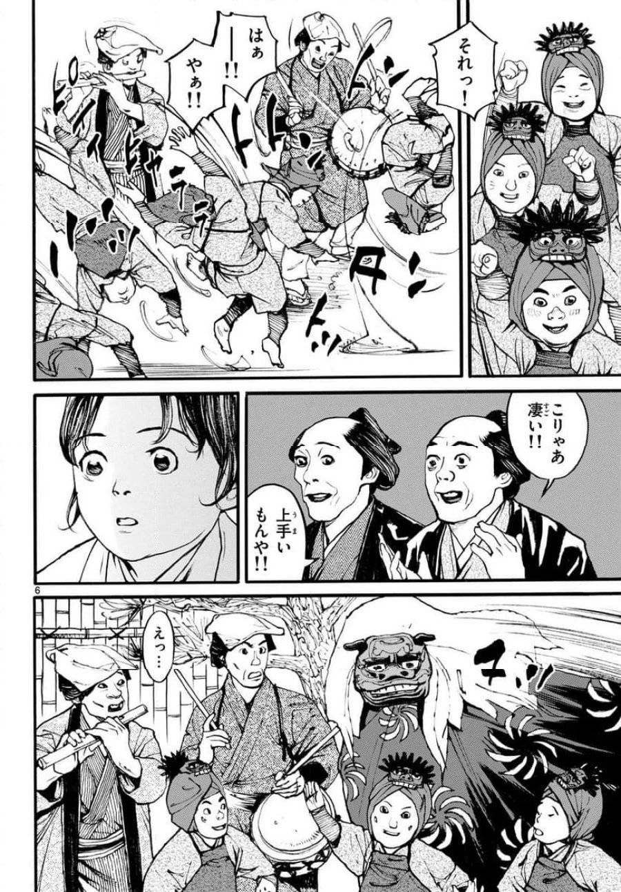 アサギロ 第180話 - 6