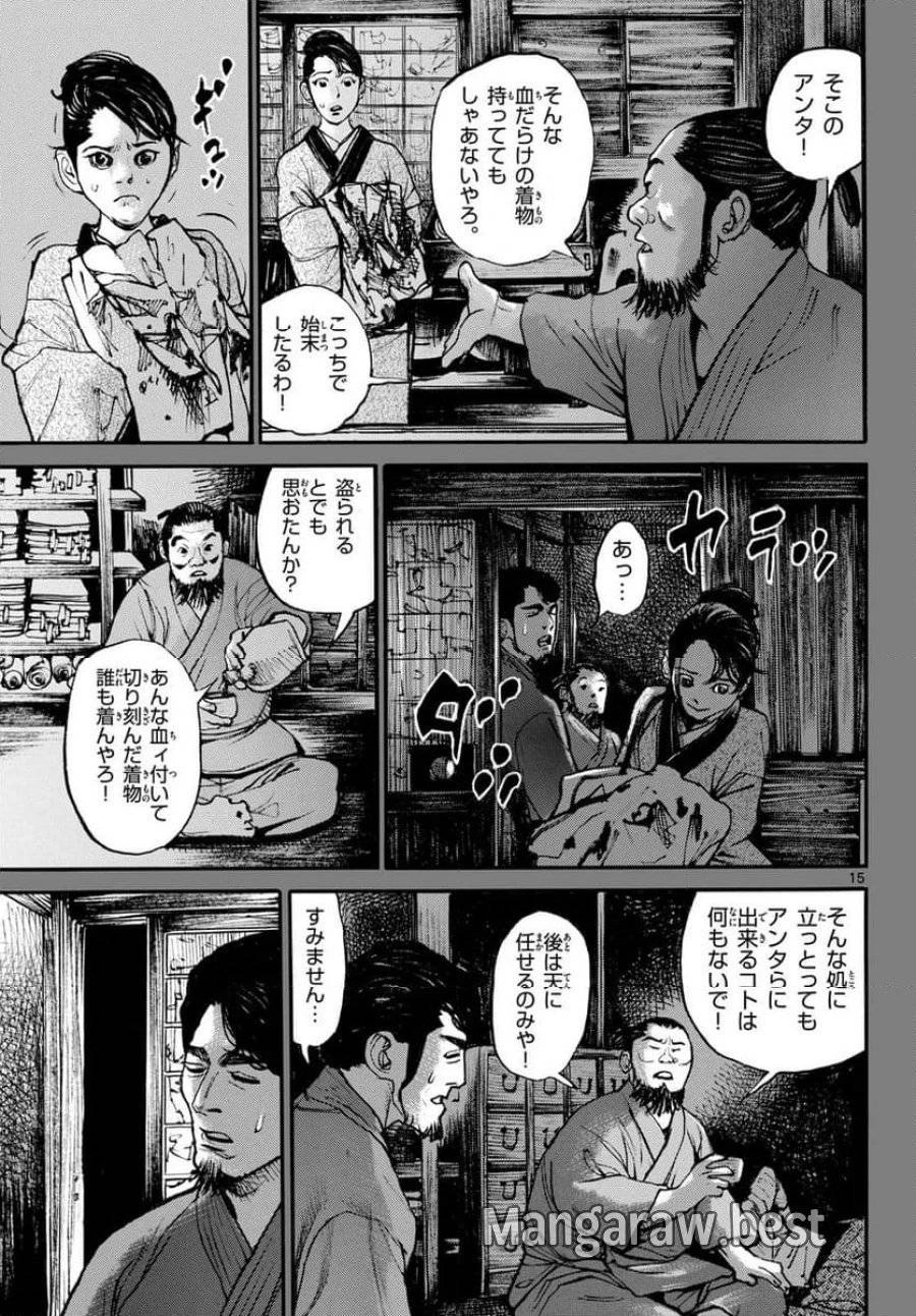 アサギロ 第181話 - 15
