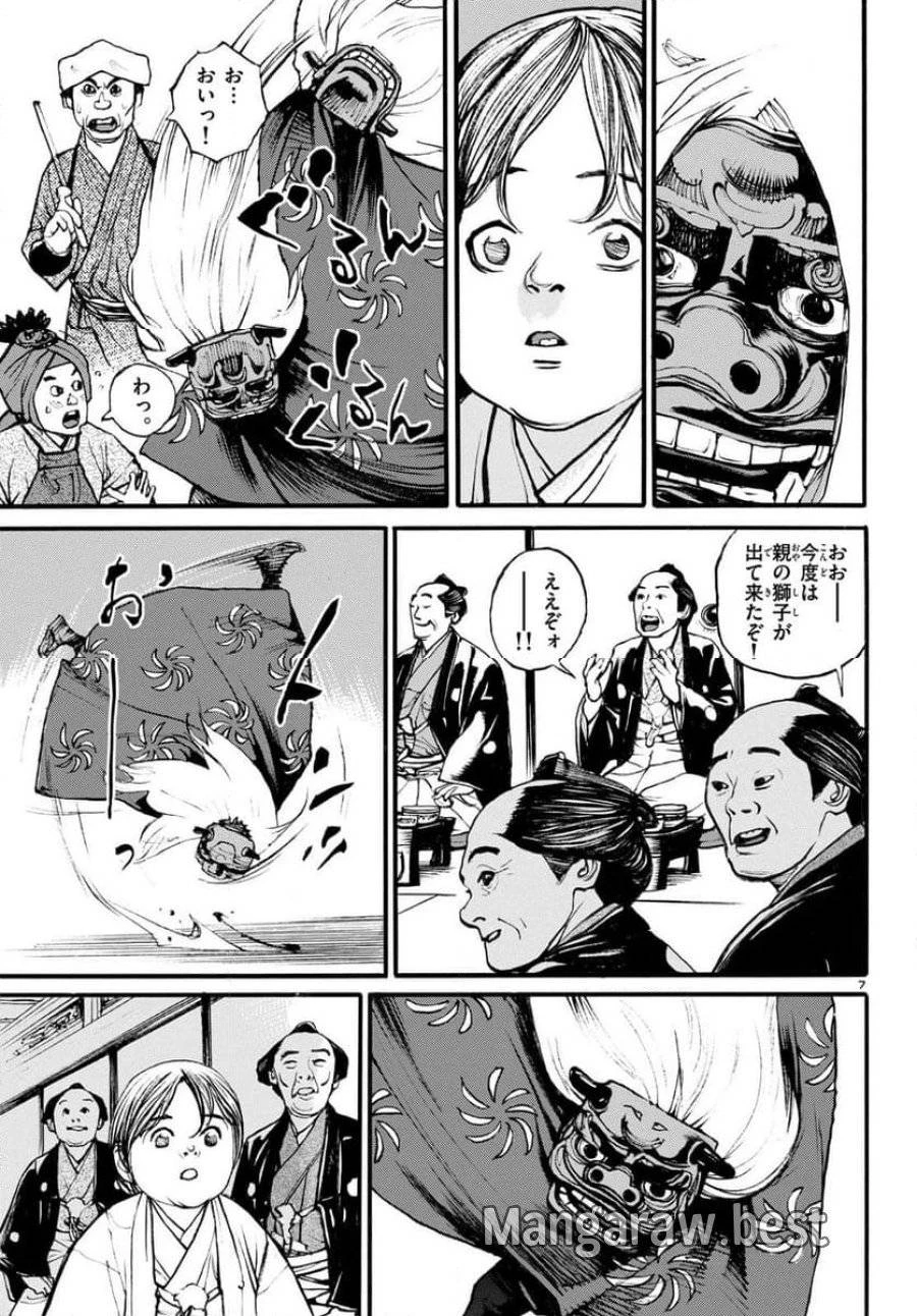 アサギロ 第180話 - 7