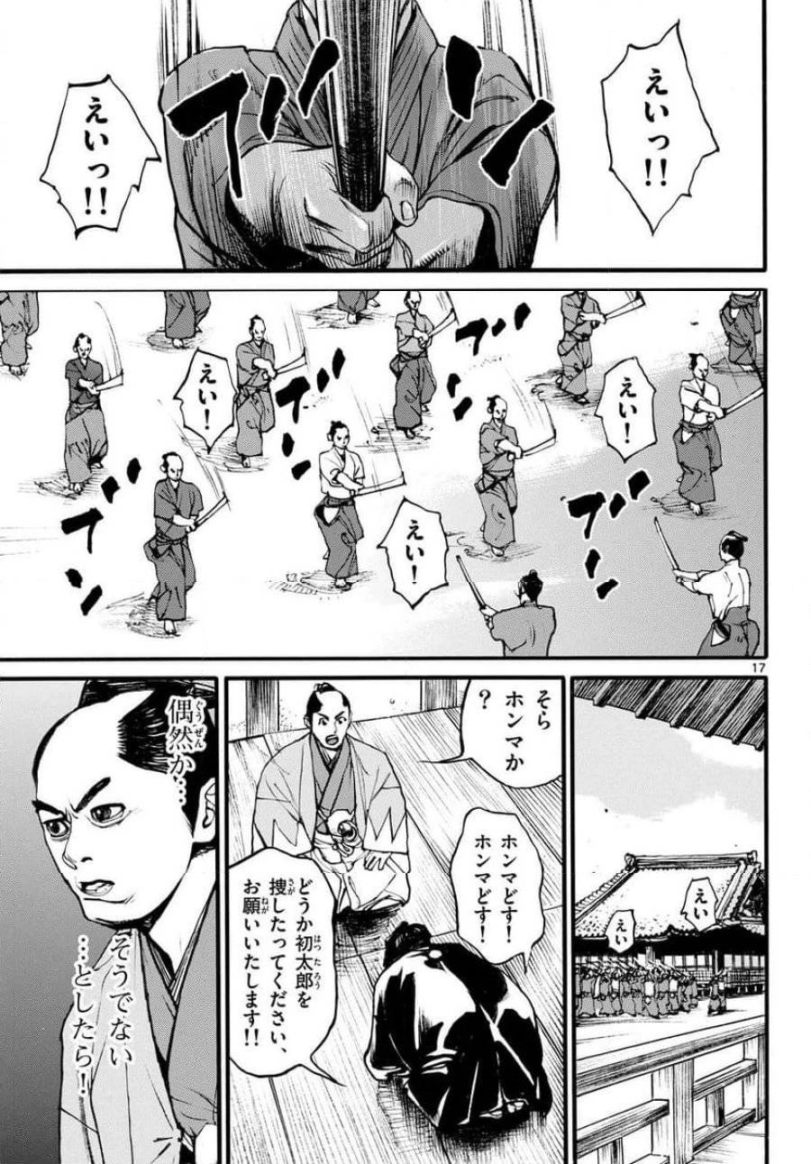 アサギロ 第180話 - 17