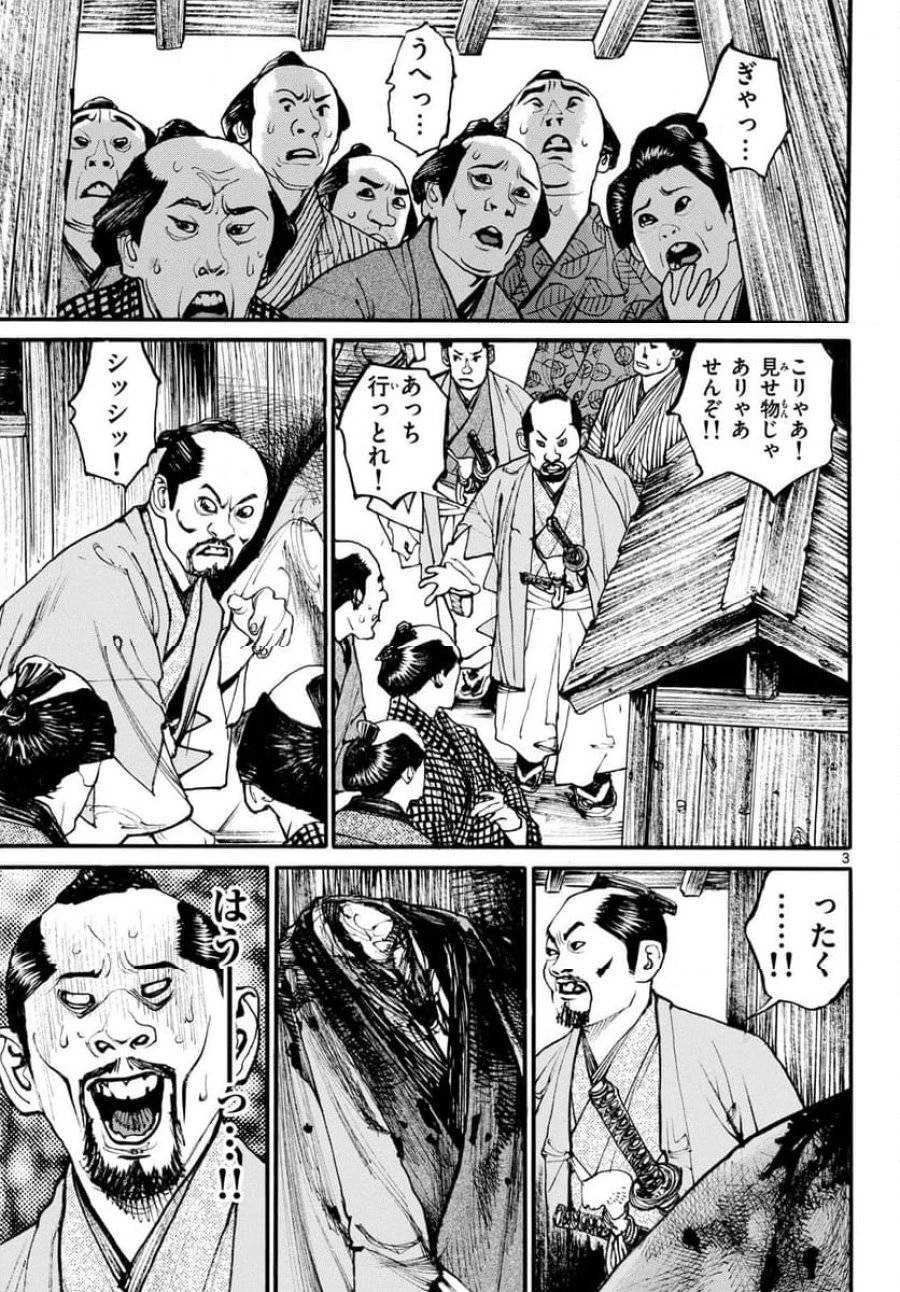 アサギロ 第176話 - 3