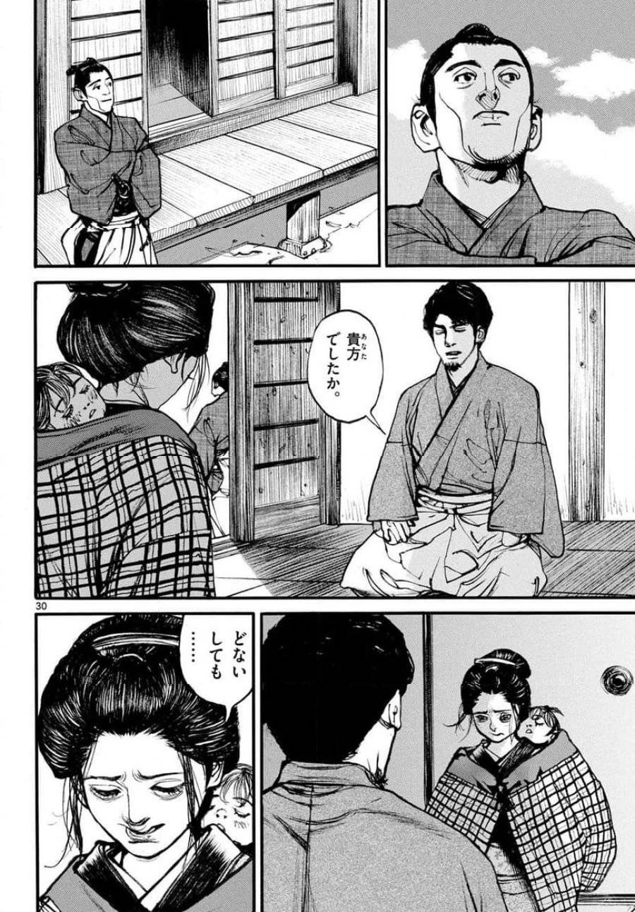アサギロ 第180話 - 30