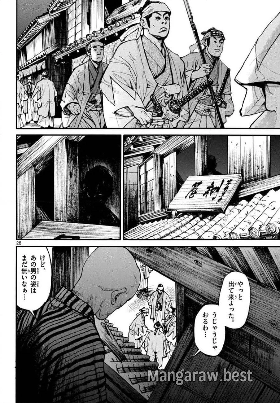 アサギロ 第178話 - 28