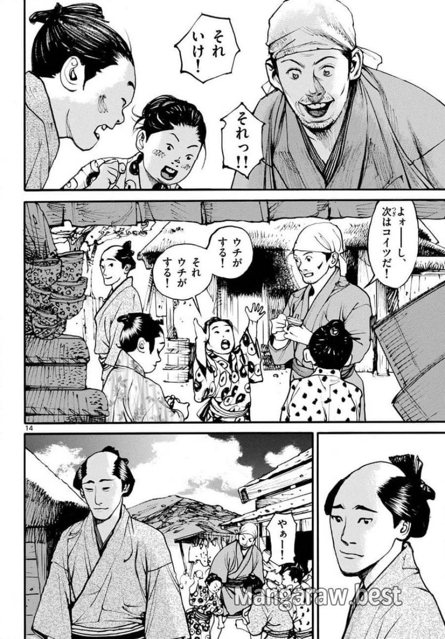 アサギロ 第176話 - 14
