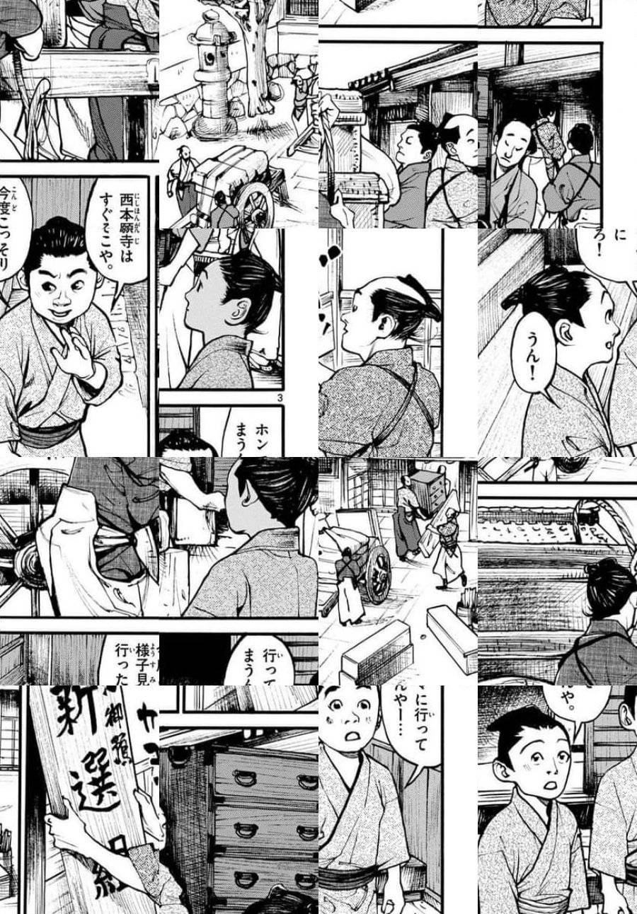 アサギロ 第175話 - 3