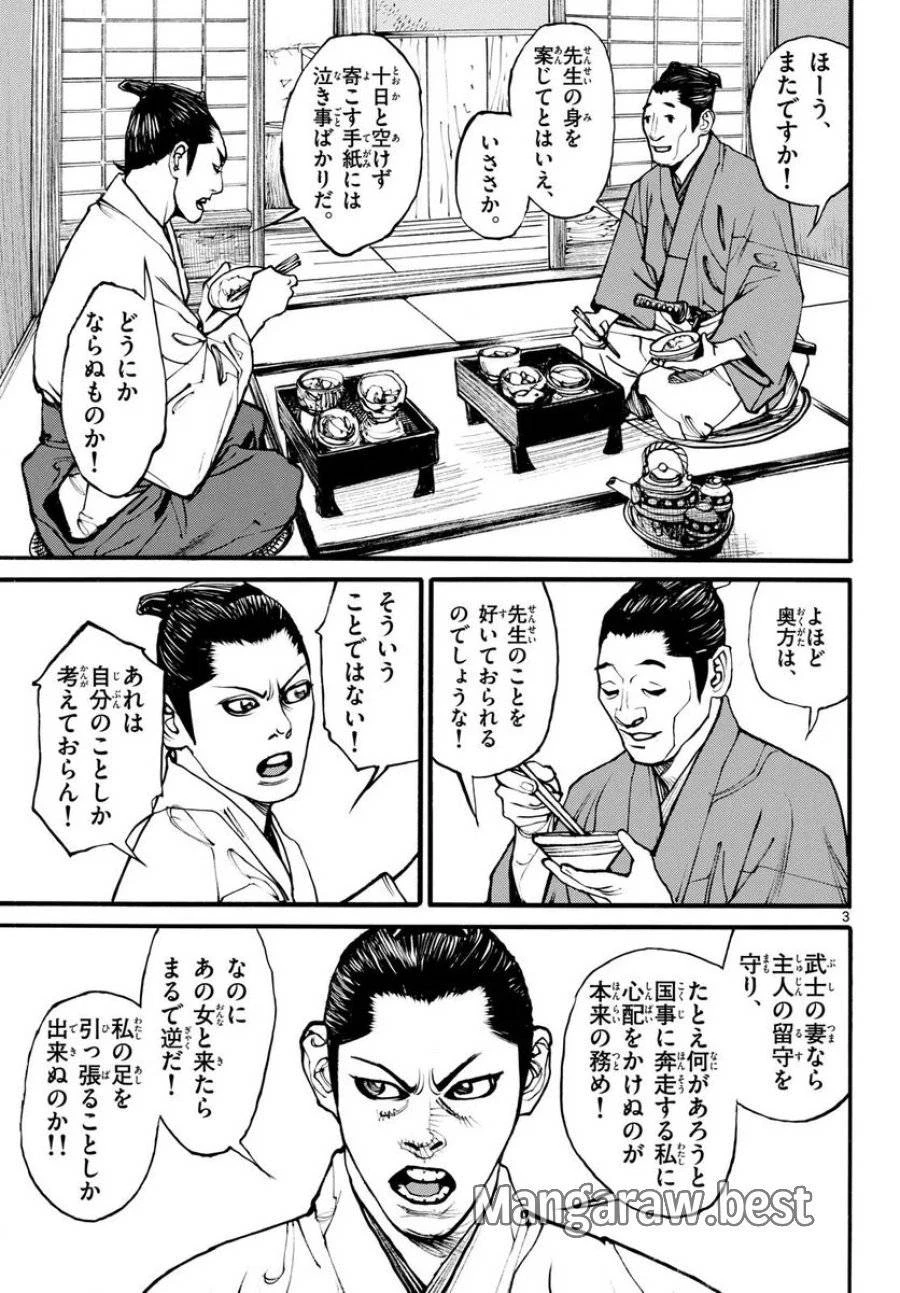 アサギロ 第174話 - 3